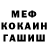 ГАШИШ убойный MrShediMan
