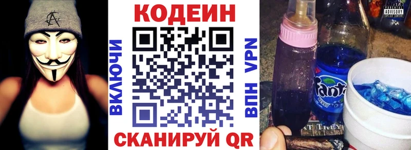Codein Purple Drank Полтавская