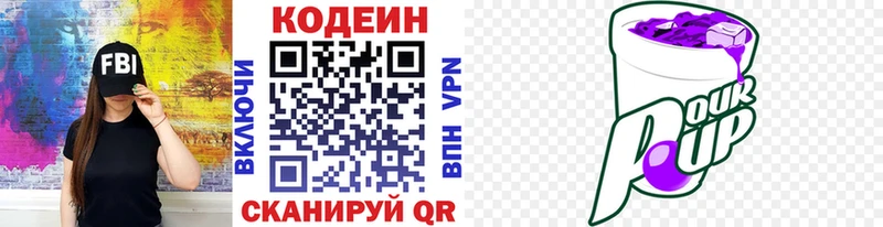 hydra как зайти  Полтавская  Кодеин напиток Lean (лин) 